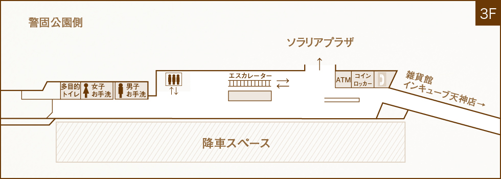 降車場